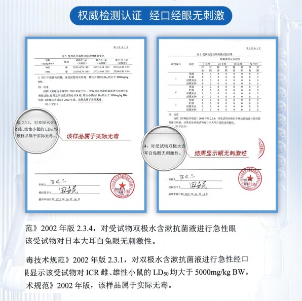 安全性新(1).jpg